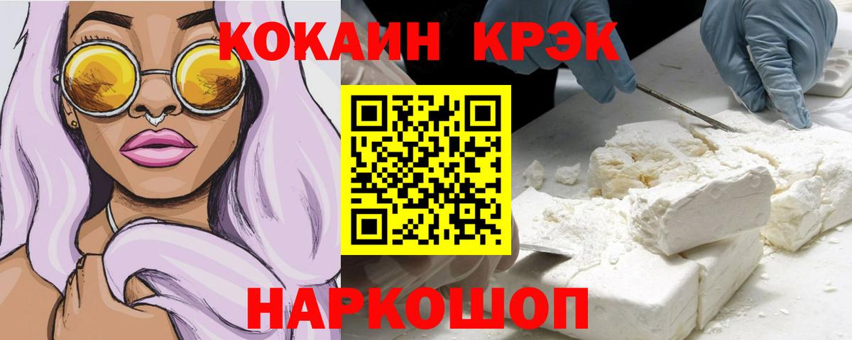 COCAIN 97%  Вход с VPN  Лобня 