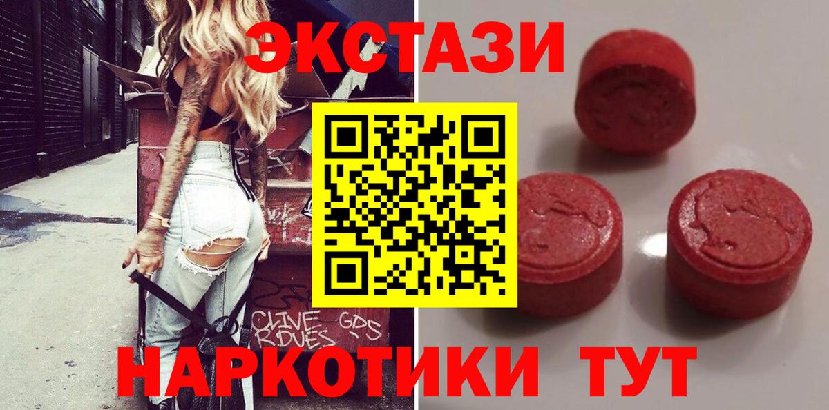 Экстази ешки  Вход с VPN  ЭКСТАЗИ  Лобня 