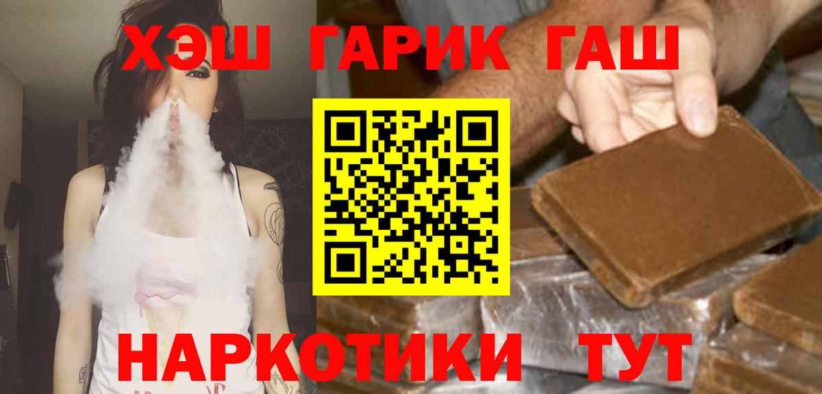 ГАШ 40% ТГК Лобня