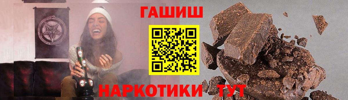 Лобня  как найти наркотики  Вход с VPN  Гашиш hashish  Гашиш 