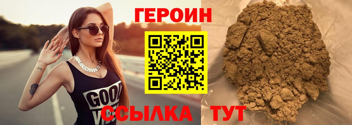 ГЕРОИН Афган  Вход с VPN  Лобня 