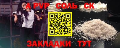 ALPHA-PVP Волжск
