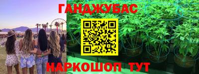 каннабис Волгодонск