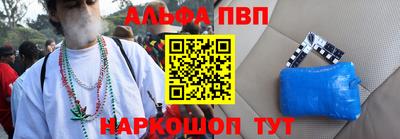 ALPHA-PVP Волжск