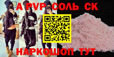 каннабис Волгодонск
