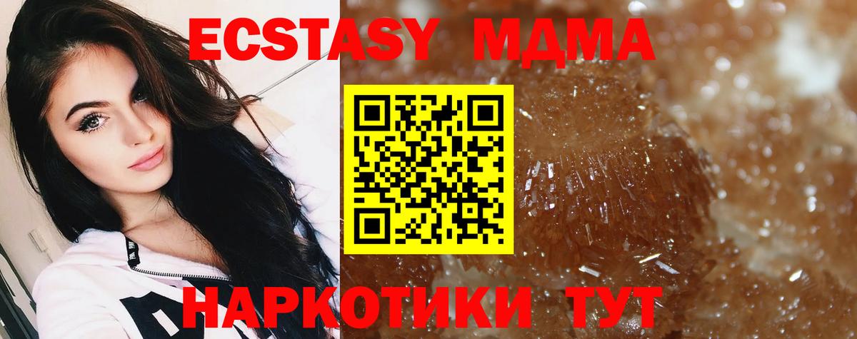 Лобня  MDMA кристаллы  MDMA  Вход с VPN 