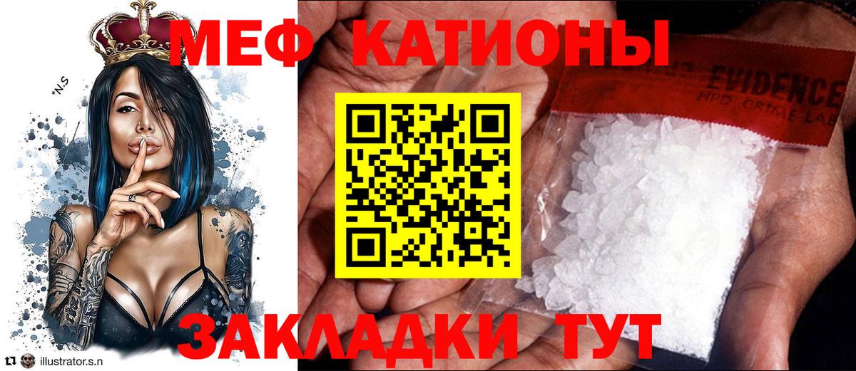 МЕФ мука Лобня