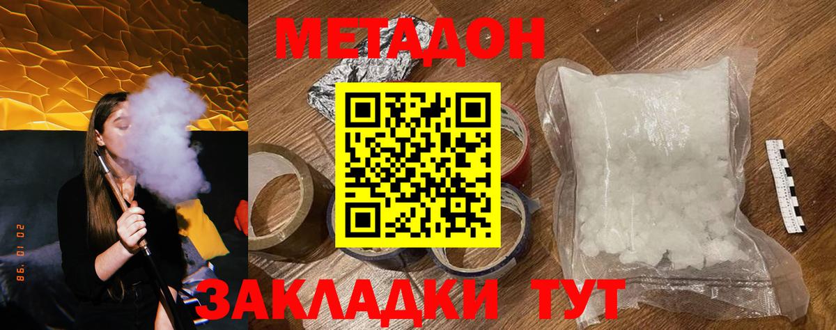   tor  МЕТАДОН кристалл  Вход с VPN  Лобня  Метадон methadone 