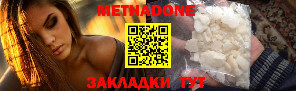 Метадон белоснежный Лобня