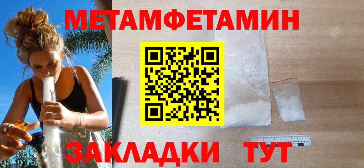 МЕТАМФЕТАМИН кристалл  Вход с VPN  Лобня  МЕТАМФЕТАМИН кристалл 