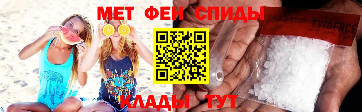 МЕТАМФЕТАМИН пудра Лобня