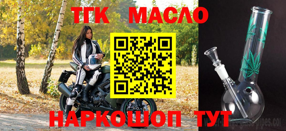 Дистиллят ТГК гашишное масло  Вход с VPN  даркнет сайт  Лобня 