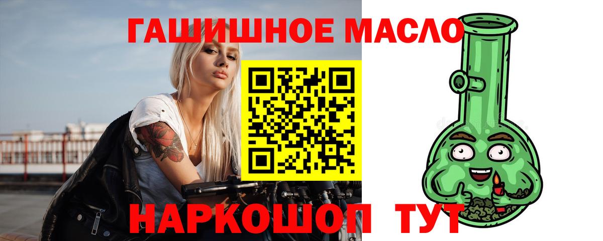 Дистиллят ТГК гашишное масло Лобня