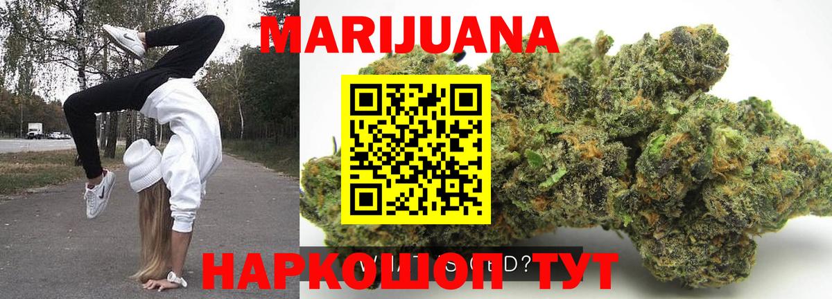 Лобня  МАРИХУАНА OG Kush  Бошки Шишки OG Kush  Вход с VPN  Конопля индика  Канабис Bruce Banner 